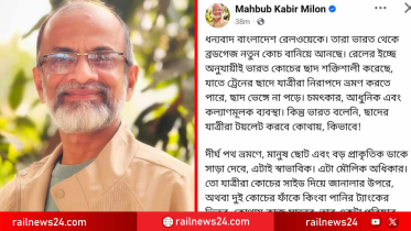 নতুন কোচের ছাদ শক্ত করা নিয়ে মাহবুব কবির মিলনের ব্যঙ্গাত্মক পোস্ট