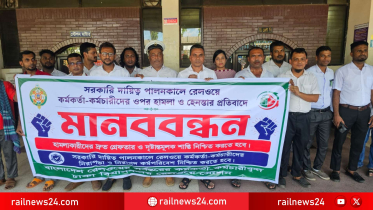 রেলওয়ে কর্মকর্তা-কর্মচারীদের ওপর হামলা ও হেনস্তার প্রতিবাদে বিমানবন্দর স্টেশনে মানববন্ধন