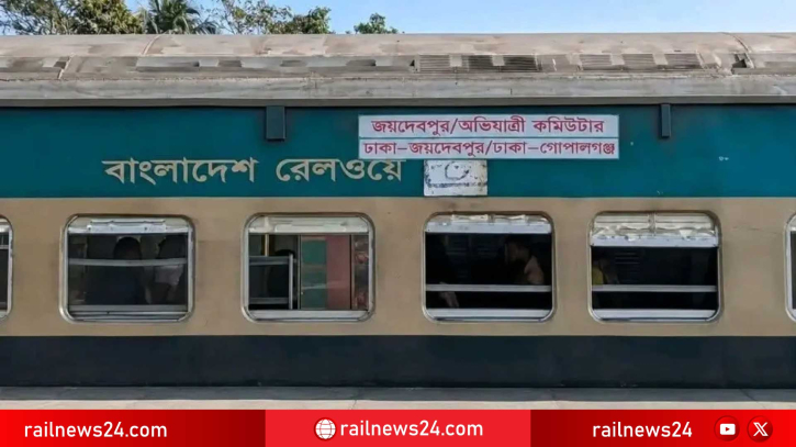 ঢাকা-গোপালগঞ্জ রুটে ট্রেন চলাচল শুরু, সময়সূচি নিয়ে ‘হতাশা’