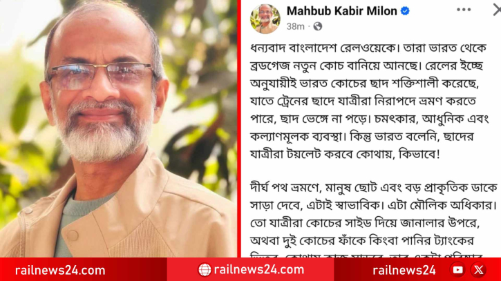 নতুন কোচের ছাদ শক্ত করা নিয়ে মাহবুব কবির মিলনের ব্যঙ্গাত্মক পোস্ট