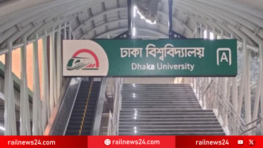 তিন ঘণ্টা ঢাবি মেট্রোরেল স্টেশনে যাত্রাবিরতি (স্টপেজ) সাময়িকভাবে বন্ধ থাকবে।