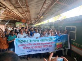 কিশোরগঞ্জ এক্সপ্রেসের রুট পরিবর্তনের সিদ্ধান্ত প্রত্যাহারের দাবিতে মানববন্ধন ও বিক্ষোভ