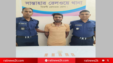 সান্তাহার রেলস্টেশনে অভিযান চালিয়ে ৫০টি ট্যাপেন্টাডল (Tapentadol) ট্যাবলেট ও ৫টি নেশাজাতীয় ইনজেকশনসহ এক ব্যক্তিকে আটক
