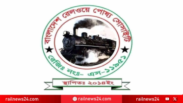 সারাদেশে মানববন্ধন ও সচেতনতামূলক প্রচারণায় নামছে বাংলাদেশ রেলওয়ে পোষ্য সোসাইটি