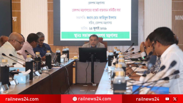 রেলপথ মন্ত্রণালয়ের বাজেট বাস্তবায়ন অগ্রগতি পর্যালোচনা সভা অনুষ্ঠিত