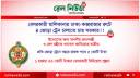 বেসরকারী মালিকানায়  ঢাকা-কক্সবাজার রুটে ৪ জোড়া ট্রেন চালাতে চায় সরকার!!