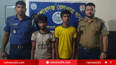 কিশোরগঞ্জে চলন্ত ট্রেনের এসির মোটর চুরি করে পালানোর সময় আটক ২