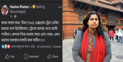 রেলকে নিয়ে ভাবার সময় এসেছে