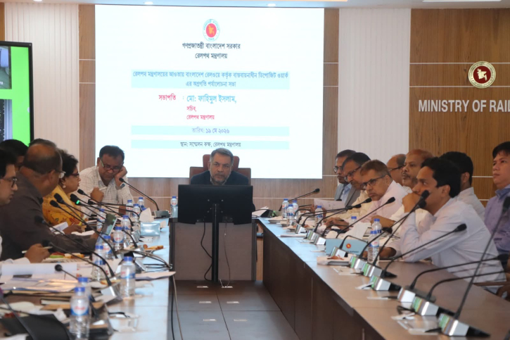 রেলপথ মন্ত্রণালয়ে ডিপোজিট ওয়ার্কের অগ্রগতি পর্যালোচনা সভা অনুষ্ঠিত