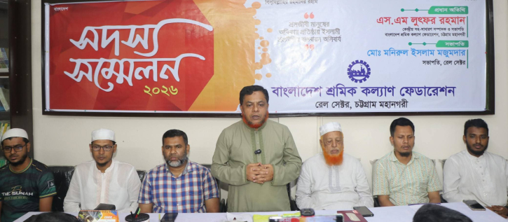 রেল শ্রমিকদের ন্যায্য দাবি মেনে নেওয়ার আহ্বান এস এম লুৎফর রহমানের