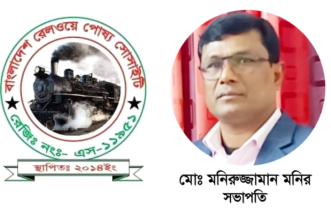 বেসরকারি ব্যবস্থাপনায় আরও ৬টি ট্রেন: তীব্র প্রতিবাদ জানাল  রেলওয়ে পোষ্য সোসাইটি