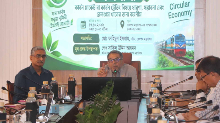 কার্বন ট্রেডিং নিয়ে রেলপথ মন্ত্রণালয়ে কর্মশালা অনুষ্ঠিত