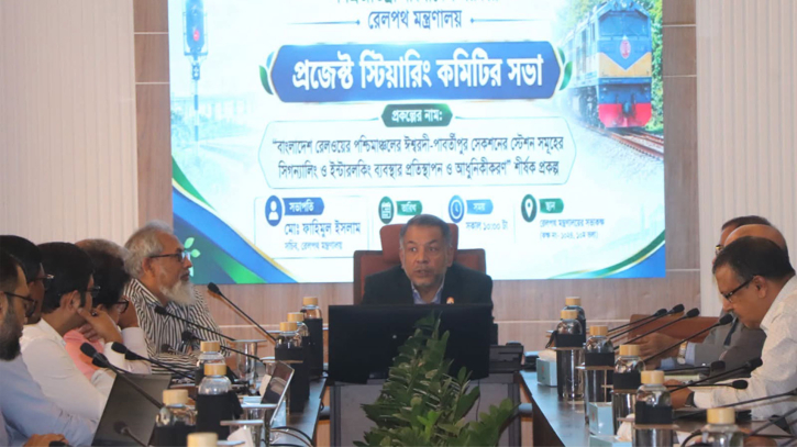 রেলপথ মন্ত্রণালয়ে প্রজেক্ট স্টিয়ারিং কমিটির সভা অনুষ্ঠিত
