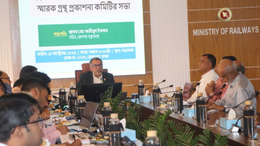 বাংলাদেশ রেলওয়ের ঐতিহ্য নিয়ে স্মারক গ্রন্থ প্রকাশের উদ্যোগ, মন্ত্রণালয়ে কমিটির সভা