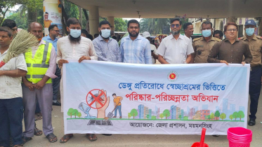 ময়মনসিংহ রেলওয়ে স্টেশনে ডেঙ্গু প্রতিরোধে পরিচ্ছন্নতা অভিযান