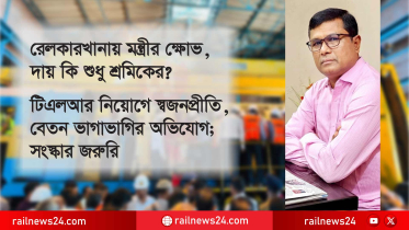 রেলকারখানায় মন্ত্রীর ক্ষোভ, দায় কি শুধু শ্রমিকের?