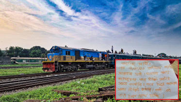 বিনা টিকিটে ট্রেনযাত্রা, পরে চিরকুটসহ ৩০ টাকা ফেরত দিলেন যাত্রী