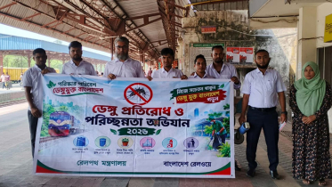 দিনাজপুর রেলওয়ে স্টেশনে ডেঙ্গু প্রতিরোধে সচেতনতামূলক প্রচারণা