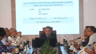 অননুমোদিত প্রকল্প যাচাই-বাছাইয়ে রেলপথ মন্ত্রণালয়ের পর্যালোচনা সভা