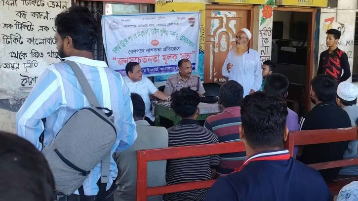 মেলান্দহ রেলওয়ে স্টেশনে অপরাধ প্রতিরোধে বিট পুলিশিং সভা