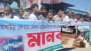 আখাউড়ায় রেলওয়ে স্টেশন গেইটের সামনে পাকা স্থাপনা নির্মাণ বন্ধের দাবি