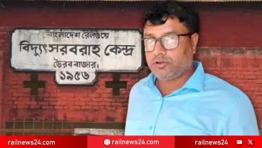 ভৈরবে রেলওয়ে প্রকৌশলীর বিরুদ্ধে বিদ্যুৎ বাণিজ্যের অভিযোগের সংবাদ প্রচারের পর ৩ সদস্যের তদন্ত কমিটি গঠন