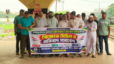 নিরাপত্তা জোরদারে রেলওয়ে এমপ্লয়ীজ লীগের ৫ দফা দাবি:
