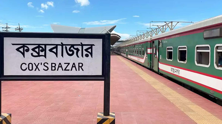 অক্টোবরেই কুমিল্লা-ফেনী-ব্রাহ্মণবাড়িয়ার যাত্রীরা সরাসরি ট্রেন যেতে পারবেন কক্সবাজার