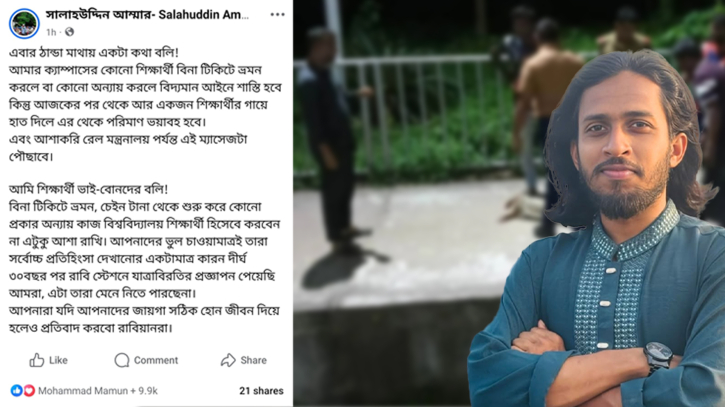 ‘আজকের পর থেকে আর একজন শিক্ষার্থীর গায়ে হাত দিলে এর পরিণতি ভয়াবহ হবে’—সালাউদ্দিন আম্মার