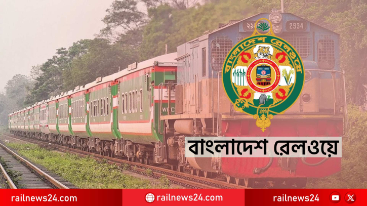 বাংলাদেশ রেলওয়ের সিভিল ইঞ্জিয়ারিং বিভাগের চার কর্মকর্তাকে বদলি ও পদায়ন করা হয়েছে।